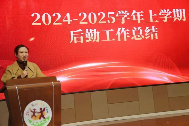 郑州经开一幼2024—2025学年上学期全体教职工大会(图1)