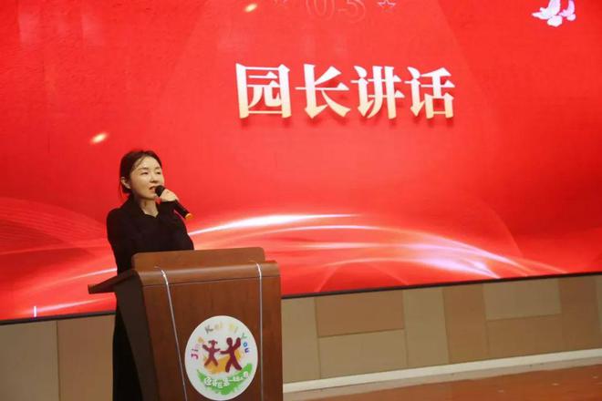 郑州经开一幼2024—2025学年上学期全体教职工大会(图2)