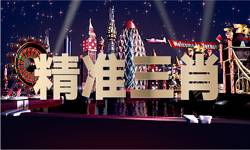 六宝典开奖app(图1)