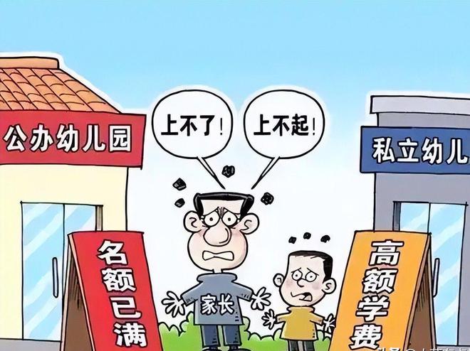 凯发国际首页：近三年幼儿园人数持续下滑：22年4628万23年4093万24年真意外(图15)