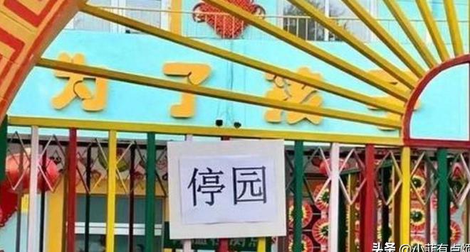 凯发国际首页：近三年幼儿园人数持续下滑：22年4628万23年4093万24年真意外(图10)