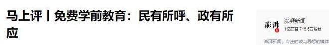 凯发国际首页：近三年幼儿园人数持续下滑：22年4628万23年4093万24年真意外(图20)