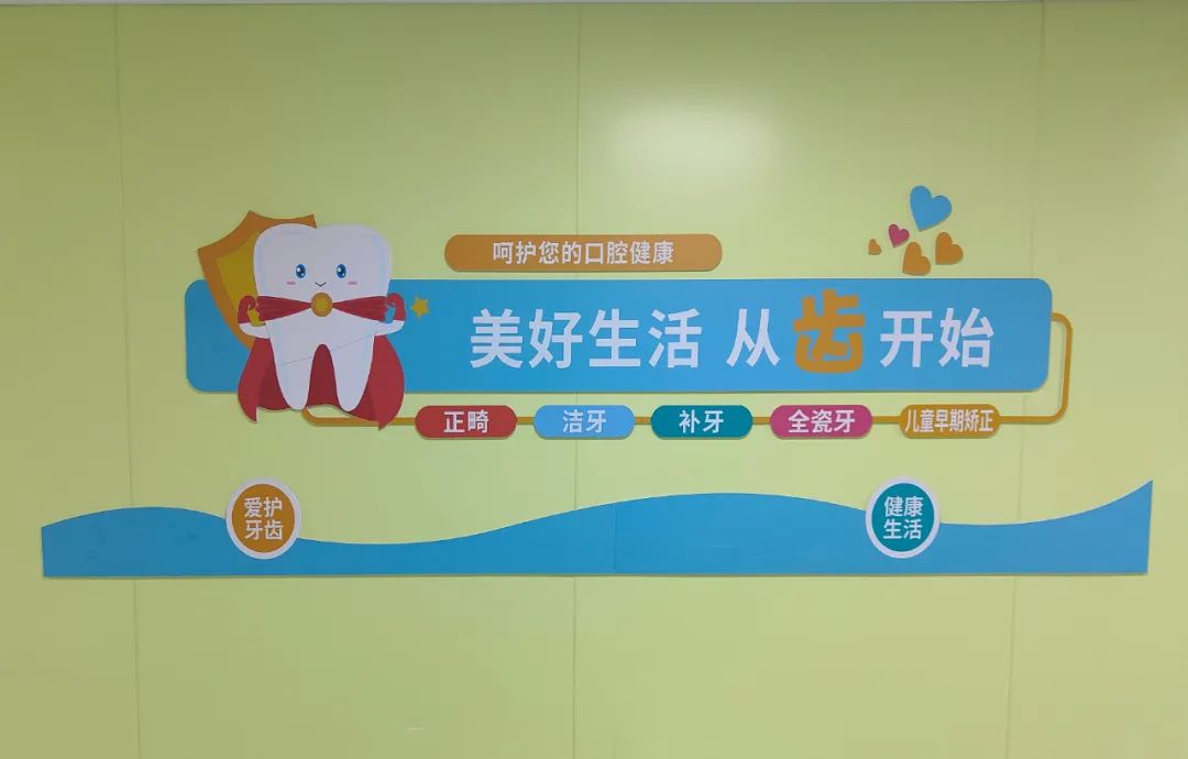 美好生活从“齿”开始！福清儿童牙病防治中心护航儿童口腔健康(图2)