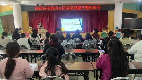 与“泥”相约乐享创造——闽侯县实验幼儿园省级课题开题论证会(图1)