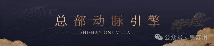 最新动态：苏高新绿城向阳路项目绿城管理狮山核心低密墅区(图3)
