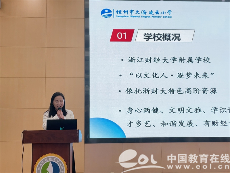 凯发国际首页：钱塘区2024年第四期中小学幼儿园学校家庭教育指导培训会议顺利召开(图2)