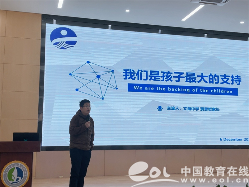 凯发国际首页：钱塘区2024年第四期中小学幼儿园学校家庭教育指导培训会议顺利召开(图5)