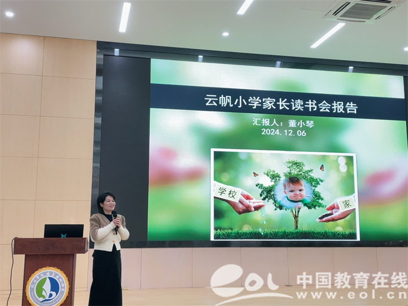 凯发国际首页：钱塘区2024年第四期中小学幼儿园学校家庭教育指导培训会议顺利召开(图6)