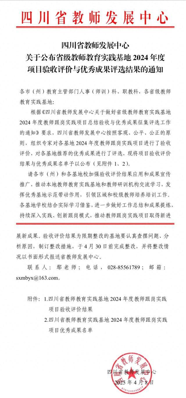 【喜报】广元市树人幼儿园又双叒叕获三项省级殊荣(图1)