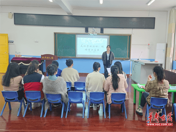 城步苗族自治县直属机关幼儿园举行公开课展示活动(图1)