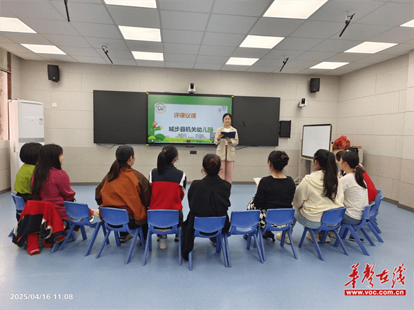 城步苗族自治县直属机关幼儿园举行公开课展示活动(图4)