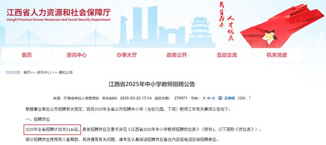 破防！教师缩编中部也开始了！(图1)