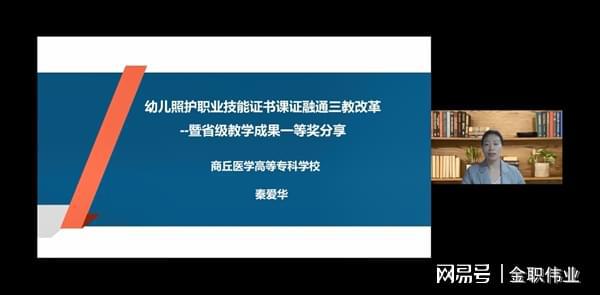 2024年1+X证书总结暨2025职教教师实践基地项目发布会圆满落幕(图5)