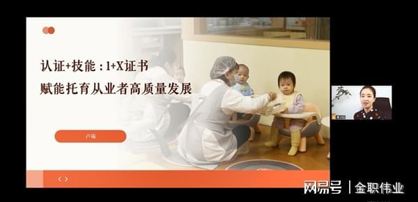 2024年1+X证书总结暨2025职教教师实践基地项目发布会圆满落幕(图7)