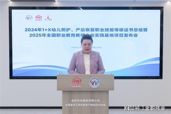 2024年1+X证书总结暨2025职教教师实践基地项目发布会圆满落幕(图8)