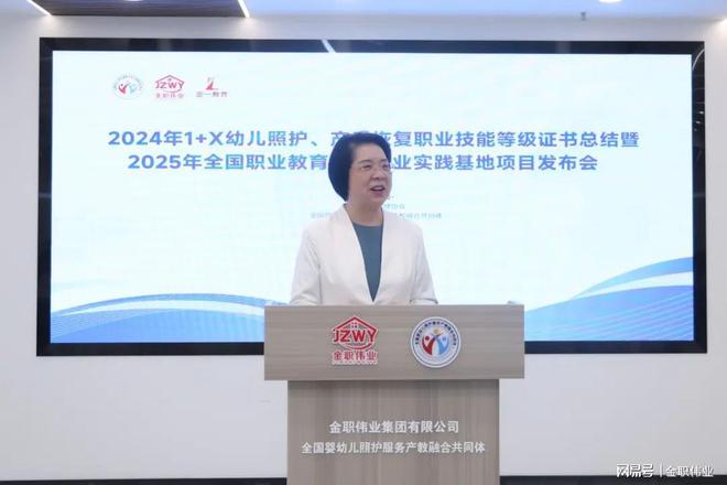 2024年1+X证书总结暨2025职教教师实践基地项目发布会圆满落幕(图10)