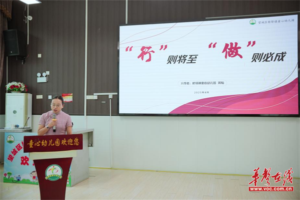 桥驿镇童心幼儿园与平江县幼教同仁开展交流活动(图2)