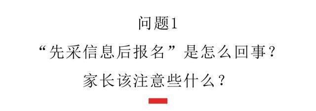 五一节后第一天开始信息采集！成都各区幼儿园招生细则来啦(图1)