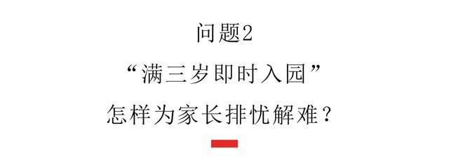 五一节后第一天开始信息采集！成都各区幼儿园招生细则来啦(图3)