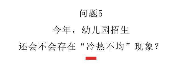 五一节后第一天开始信息采集！成都各区幼儿园招生细则来啦(图8)