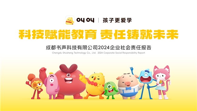 凯发国际首页：诠释新时代企业担当叫叫发布《2024企业社会责任报告(图1)