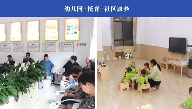 押注银发赛道13万家托育机构寻求转型！谁在率先试水“老幼共托”？AgeTravel(图3)