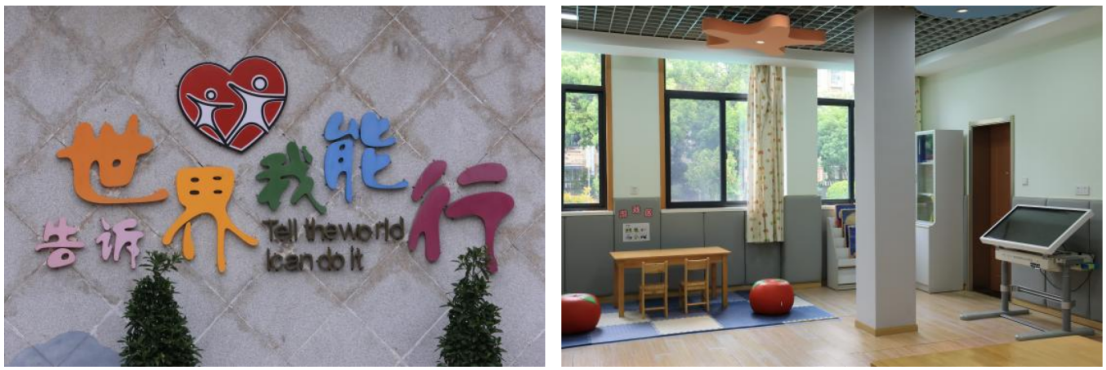 凯发国际首页:南京师范大学公共管理学院调研团:探寻特殊儿童教育保障之路(图2)