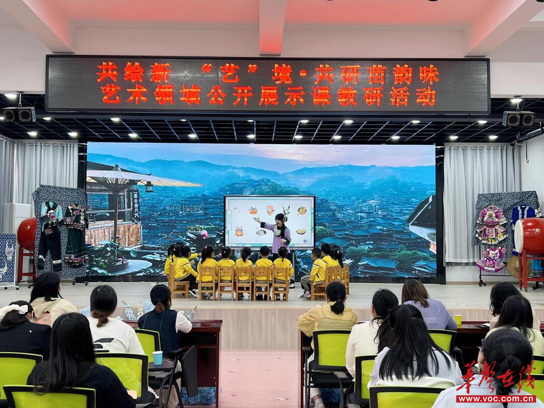 凤凰县箭道坪幼儿园艺术领域公开展示课教研活动(图1)