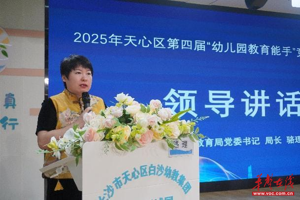 凯发国际：幼有优育——天心区举行第四届“幼儿园教育能手”竞赛活动(图3)