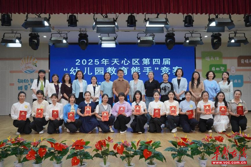 凯发国际：幼有优育——天心区举行第四届“幼儿园教育能手”竞赛活动(图5)