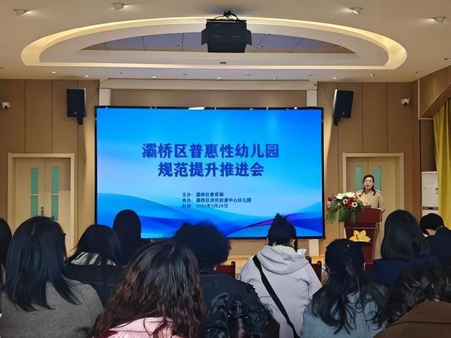 凯发国际首页：规范管理提内涵年检总结促提升——灞桥区2024年度普惠性幼儿园规范提升推进会圆满结束(图6)