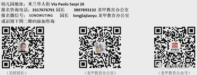凯发国际：龙甲教育2025暑期班-幼儿园、小学部全面招生(图3)
