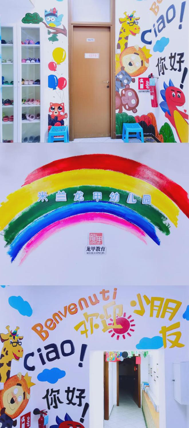凯发国际：龙甲教育2025暑期班-幼儿园、小学部全面招生(图4)