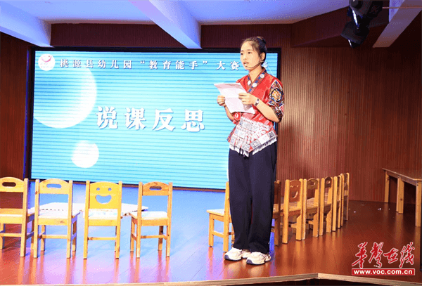 聚焦核心素养打造多维竞技舞台2025年桃源县幼儿园“教育能手”大赛决赛圆满收官(图3)