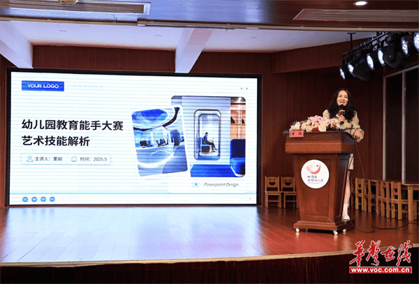 聚焦核心素养打造多维竞技舞台2025年桃源县幼儿园“教育能手”大赛决赛圆满收官(图7)