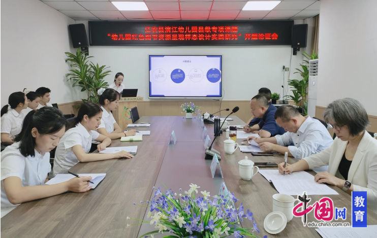 宜宾江安淯江幼儿园两项专项课题召开开题论证会(图1)