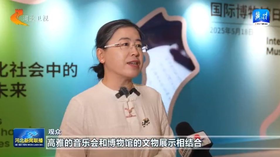 博物启智文以化成——“5·18国际博物馆日”我省各地活动精彩纷呈(图5)