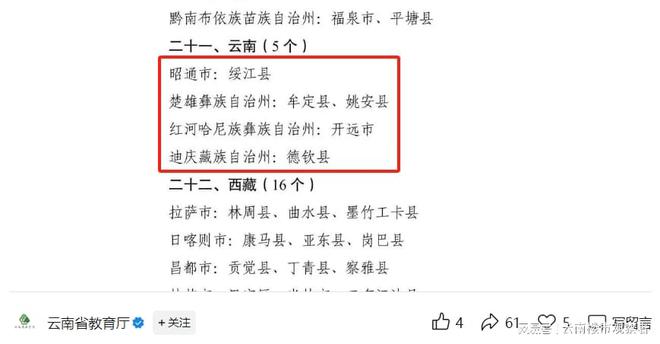 凯发国际首页：首次负增长！昆明去年26所幼儿园关停(图8)