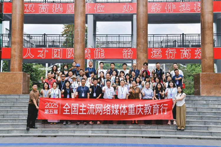 高职院校如何“破圈”发展？全国40余家主流网络媒体带你到重庆工贸职业技术学院寻找答案(图1)