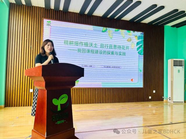 追随儿童视角共研课程新章——灞桥区“一区一重点一园一特色”游戏化实践课程研讨会圆满举办(图5)