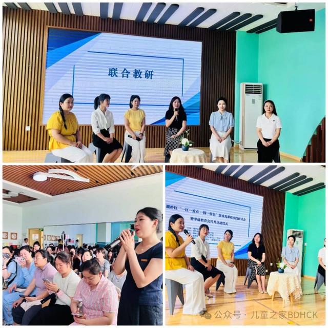 追随儿童视角共研课程新章——灞桥区“一区一重点一园一特色”游戏化实践课程研讨会圆满举办(图7)