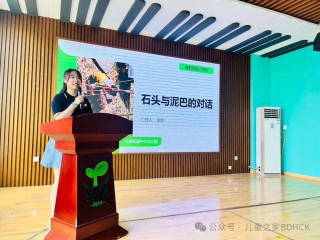 追随儿童视角共研课程新章——灞桥区“一区一重点一园一特色”游戏化实践课程研讨会圆满举办(图6)