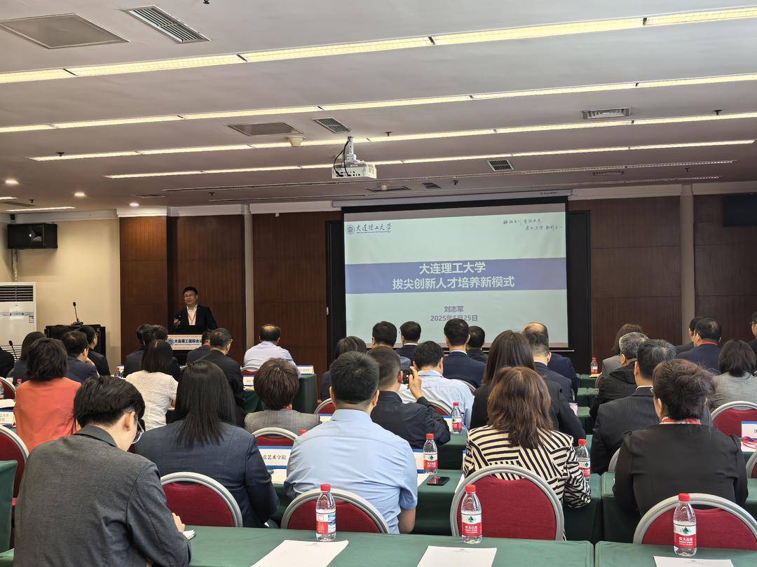 深化产教融合辽宁省普通高校本科教学工作会议召开(图1)