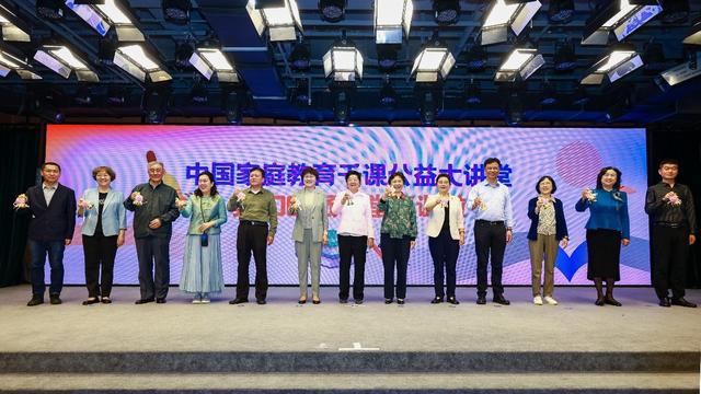 凯发k8旗舰厅ag：2025年中国家庭教育千课公益大讲堂第1001课在京举行(图2)