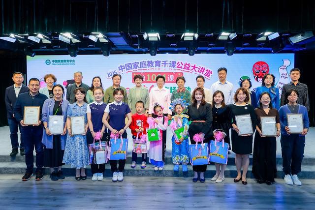 凯发k8旗舰厅ag：2025年中国家庭教育千课公益大讲堂第1001课在京举行(图3)