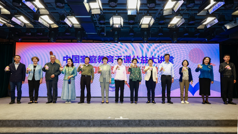 “2025年中国家庭教育千课公益大讲堂第1001课暨欢庆六一专场活动”在京启动(图2)