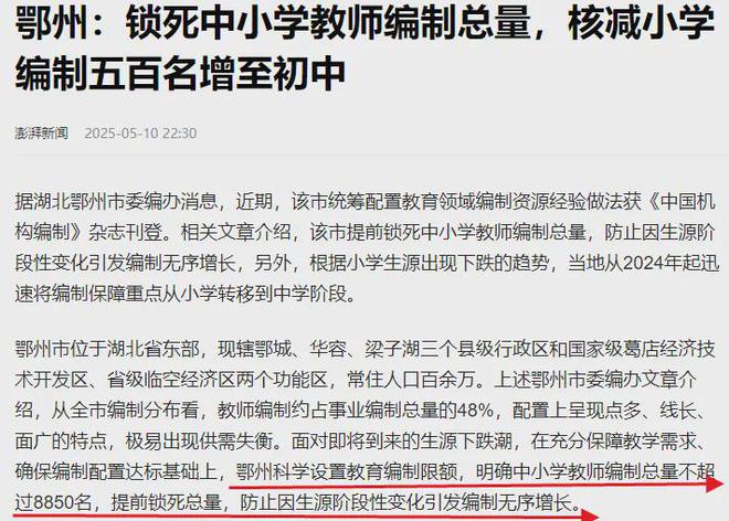 凯发k8旗舰厅ag：8年来首次！高考人数下降了(图10)