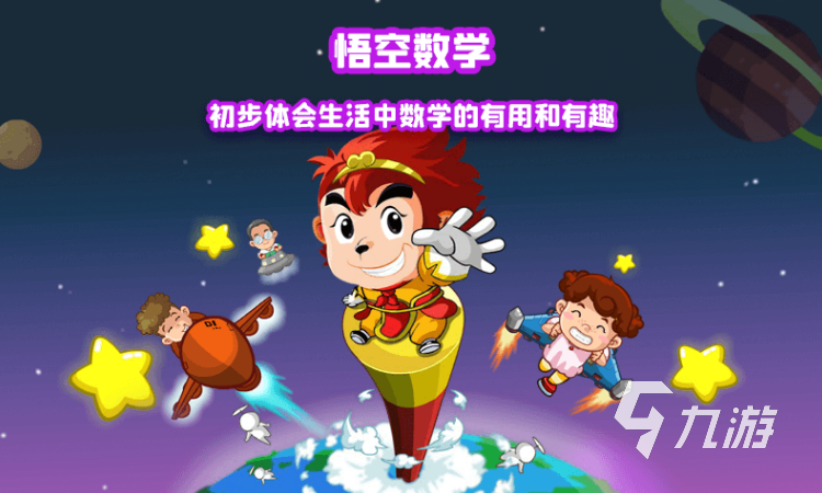 经典的幼儿数学游戏盘点2024有趣的幼儿数学游戏大全(图2)