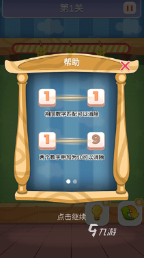 经典的幼儿数学游戏盘点2024有趣的幼儿数学游戏大全(图3)