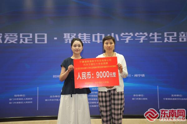 凯发国际首页：闽宁协作助推医校企融合共筑青少年足部健康防线(图1)